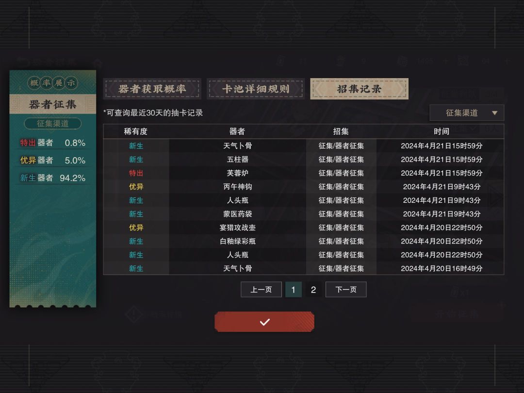 公招原来能出红卡的? 2