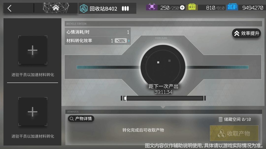 明日方舟出转转?可回收材料 2