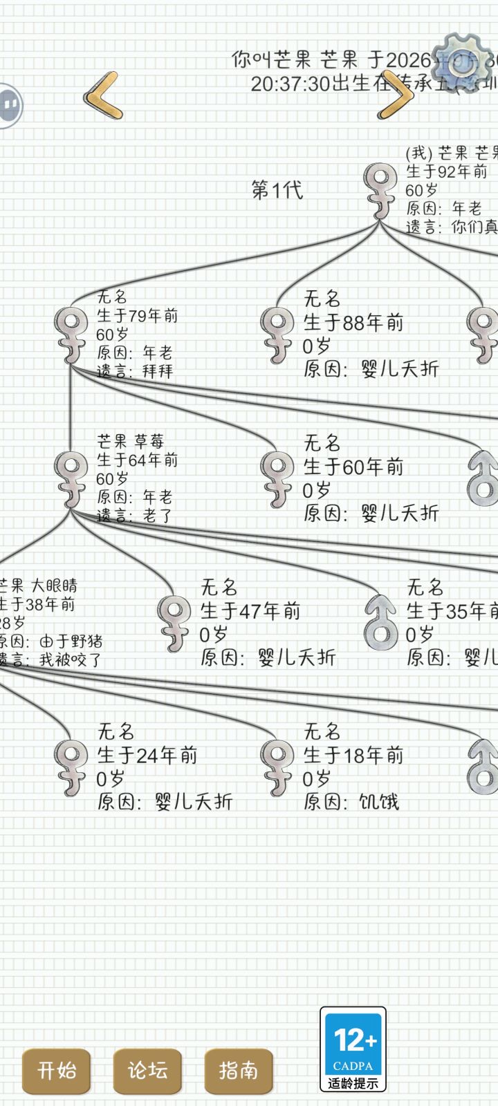 感谢陌生人帮我开荒[表情_开心][表情_开心]截图