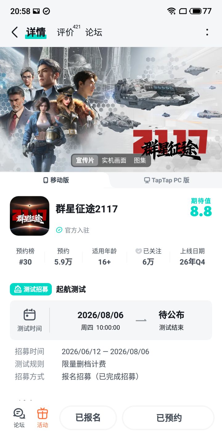 我对2117年中国人在太空的想象:太空遨游截图