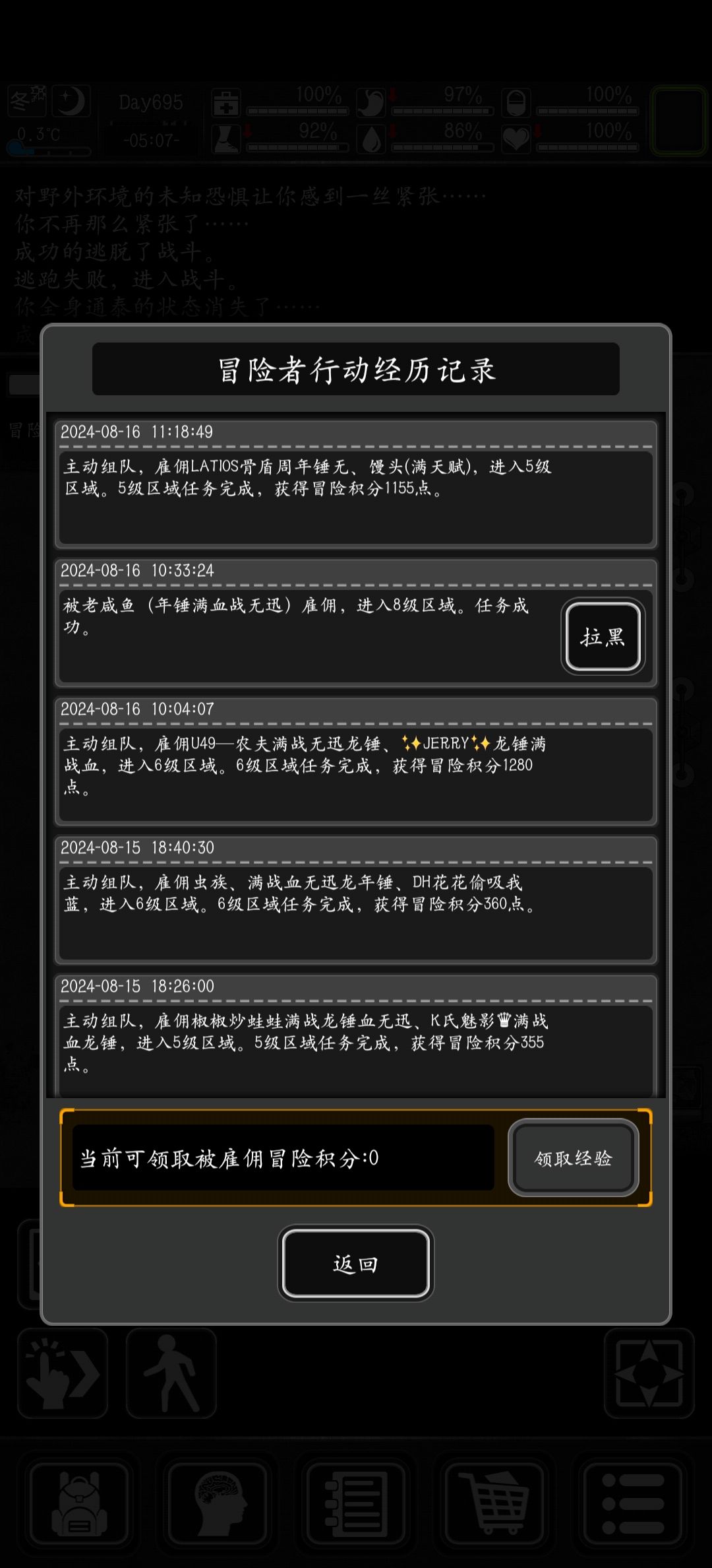 多谢老咸鱼大哥组队 1