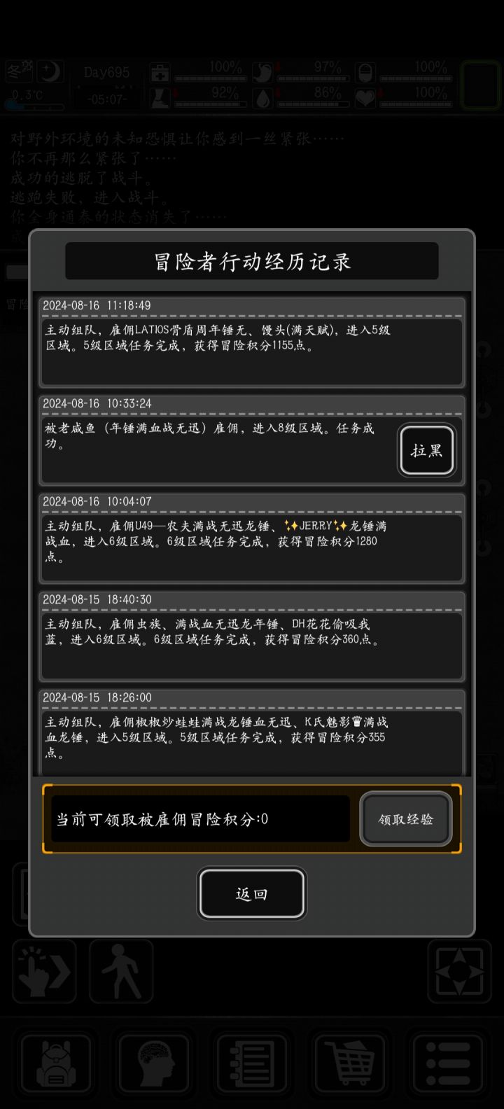 多谢老咸鱼大哥组队截图