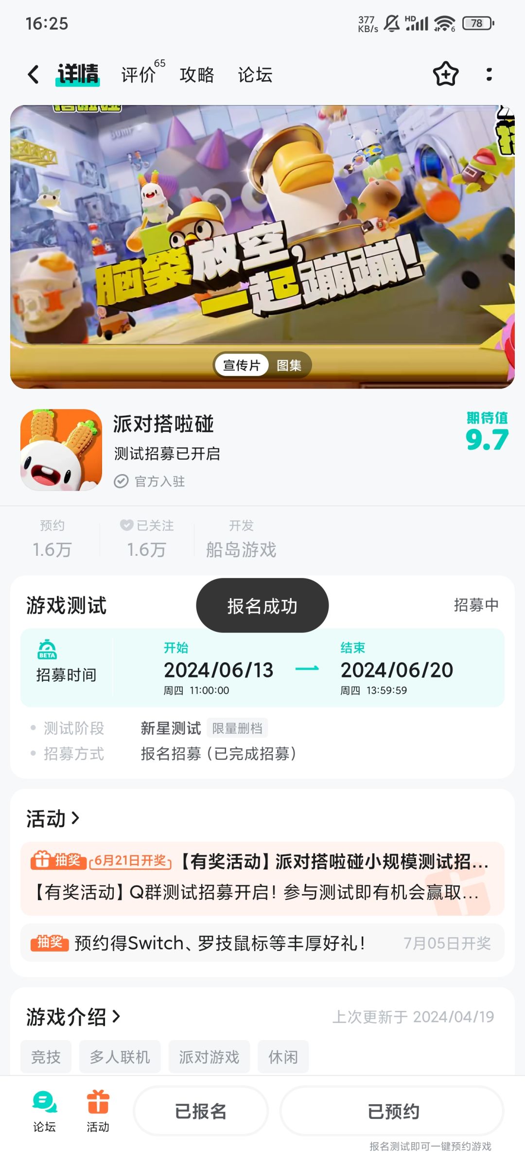 TapTap