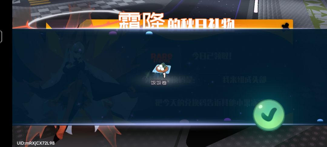3.30霜降兑换码 2