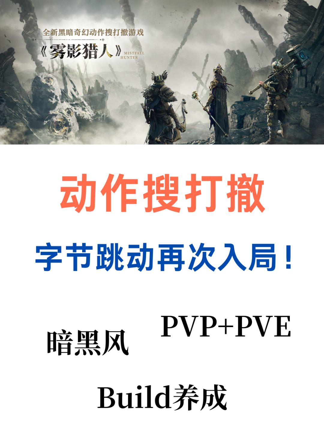 字节跳动的搜打撤大作能从鹅厂抢蛋糕吗 1