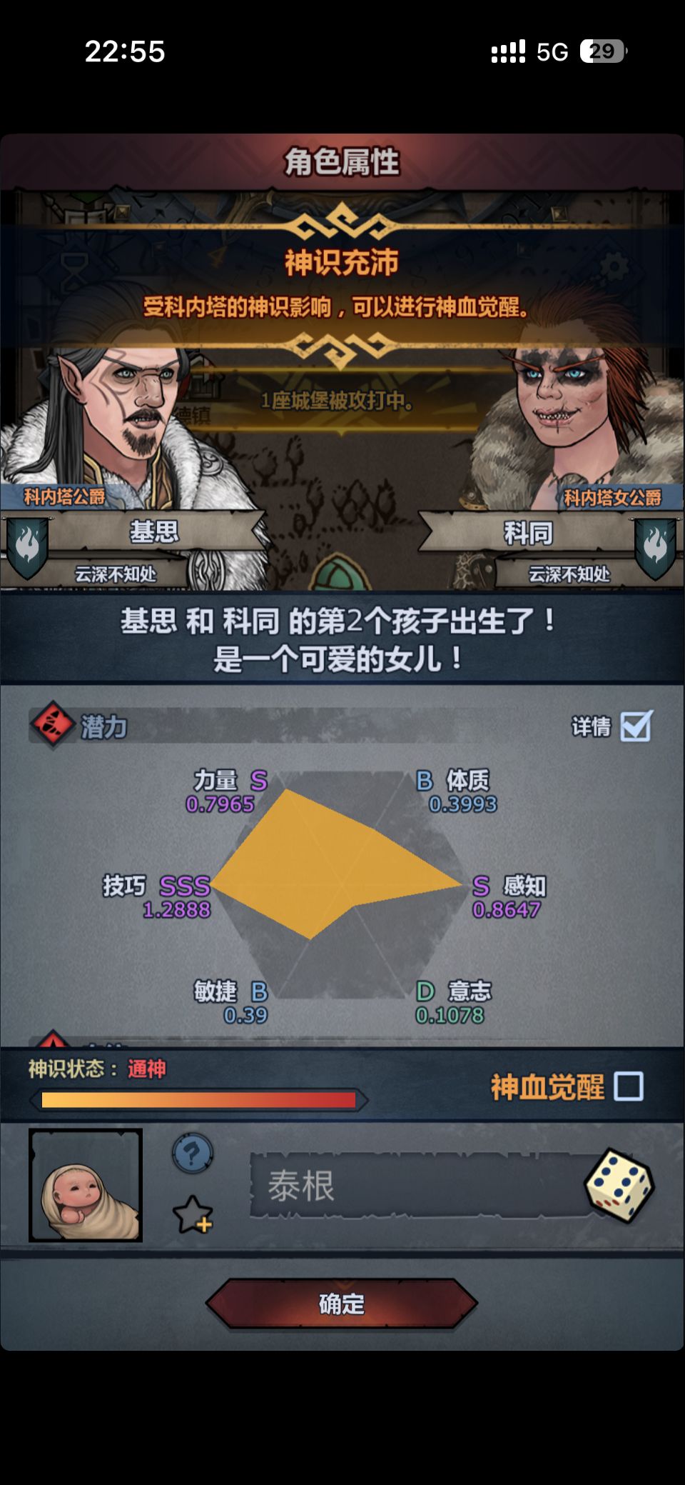 来个同类立马觉醒…… 2