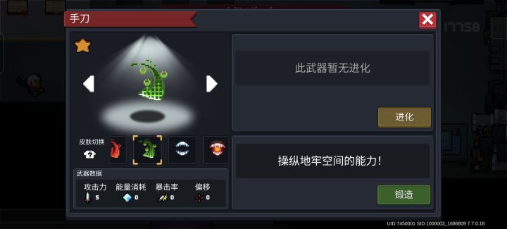 手刀全了截图