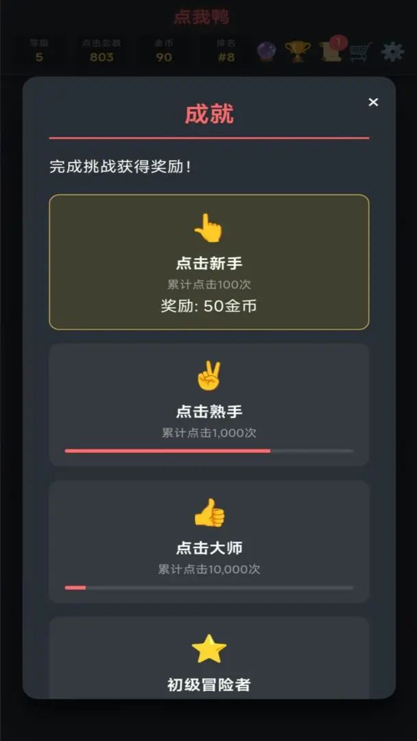 【新游预约】像素风格单机手游,点我鸭! 3