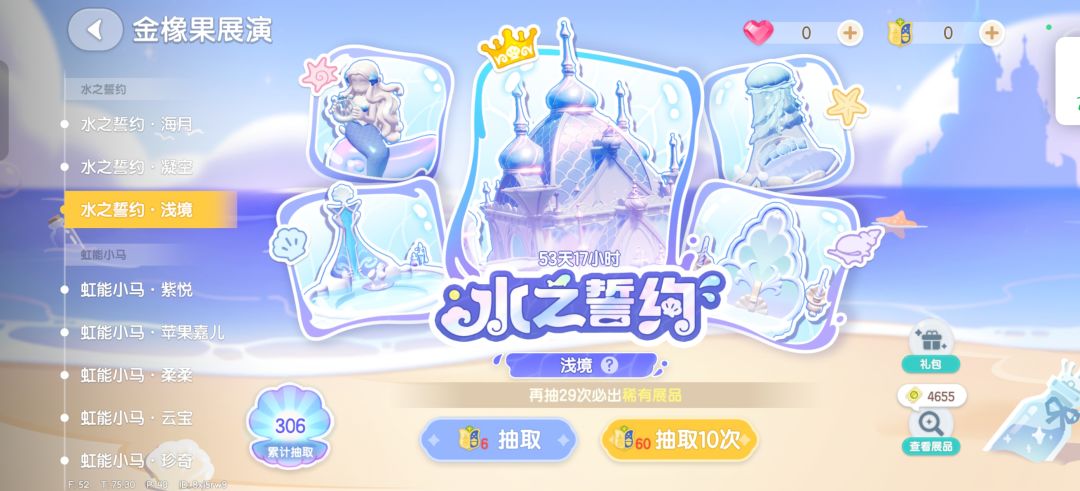 弯水廊我恨你! 2