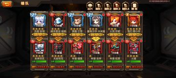 分享下特训7阵容