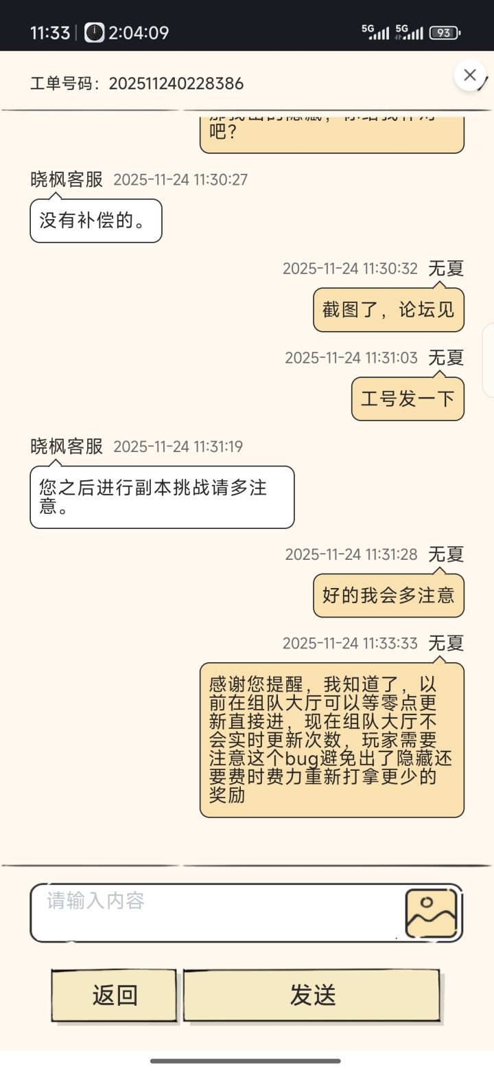 早起的虫子被鸟吃(bug提醒)截图