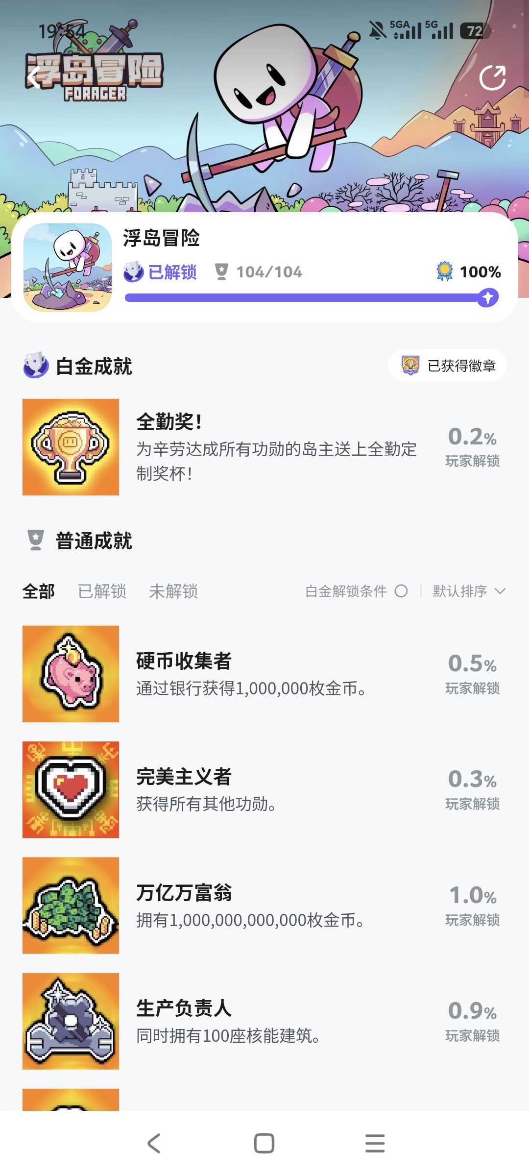 新游39小时完结! 2