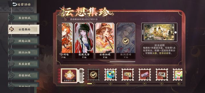不小心换错了皮肤截图