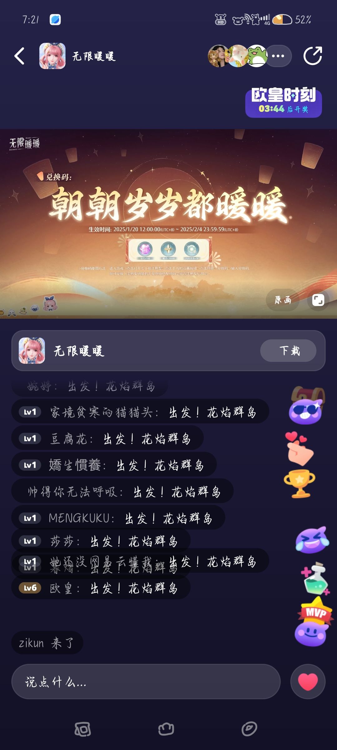 动态图片 2