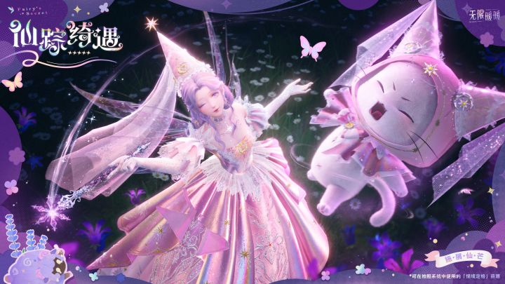【无限暖暖】2.7下半四星阁超萌咚咚鼓和小精灵，复刻五星教母套截图