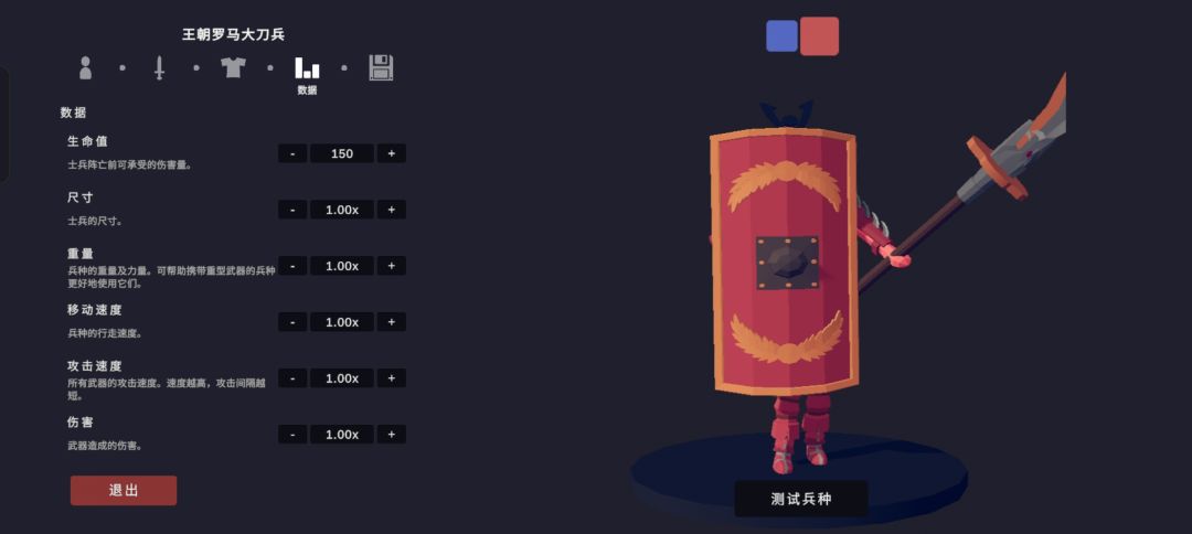 王朝2.0改进版兵种阅览(忍者2.0装不下了) 16