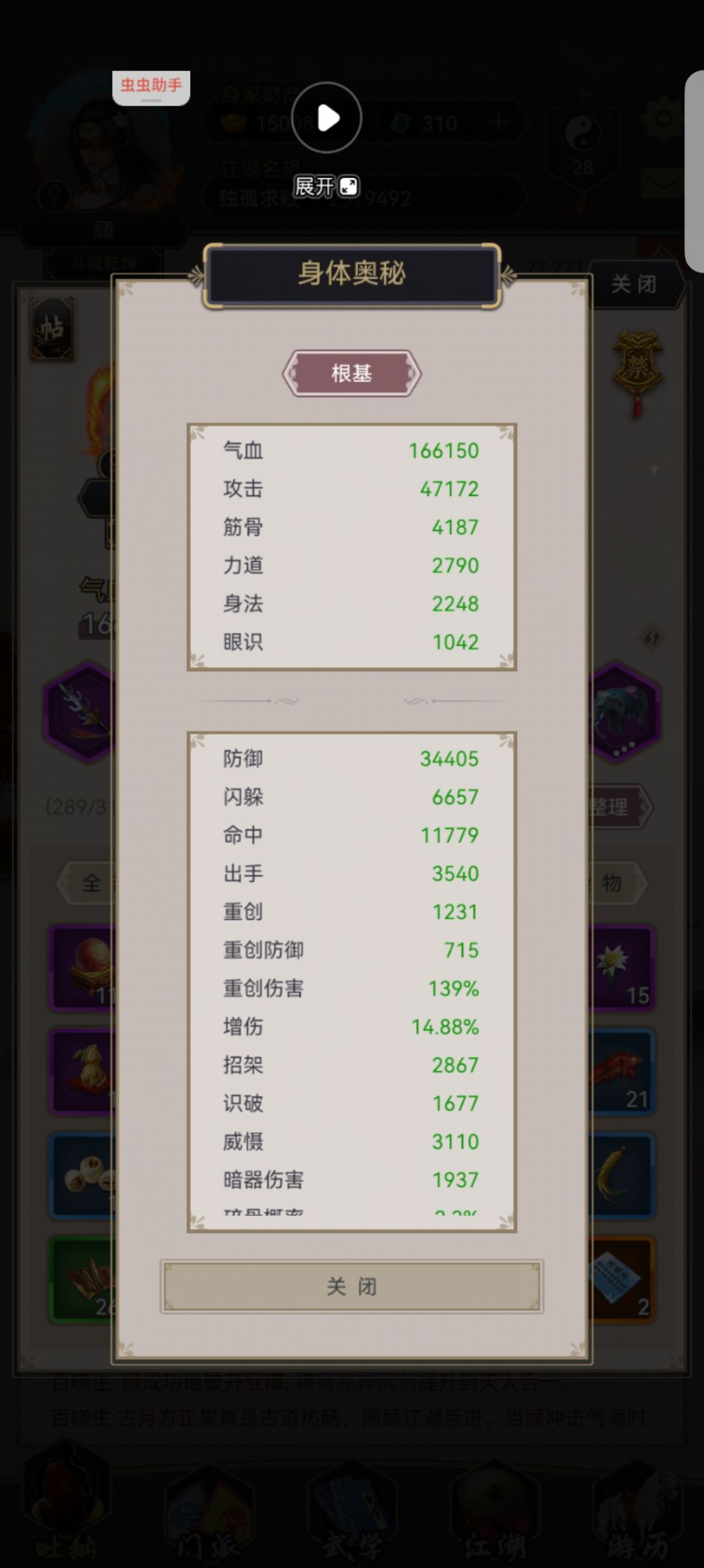 重剑无敌龙过七星 1