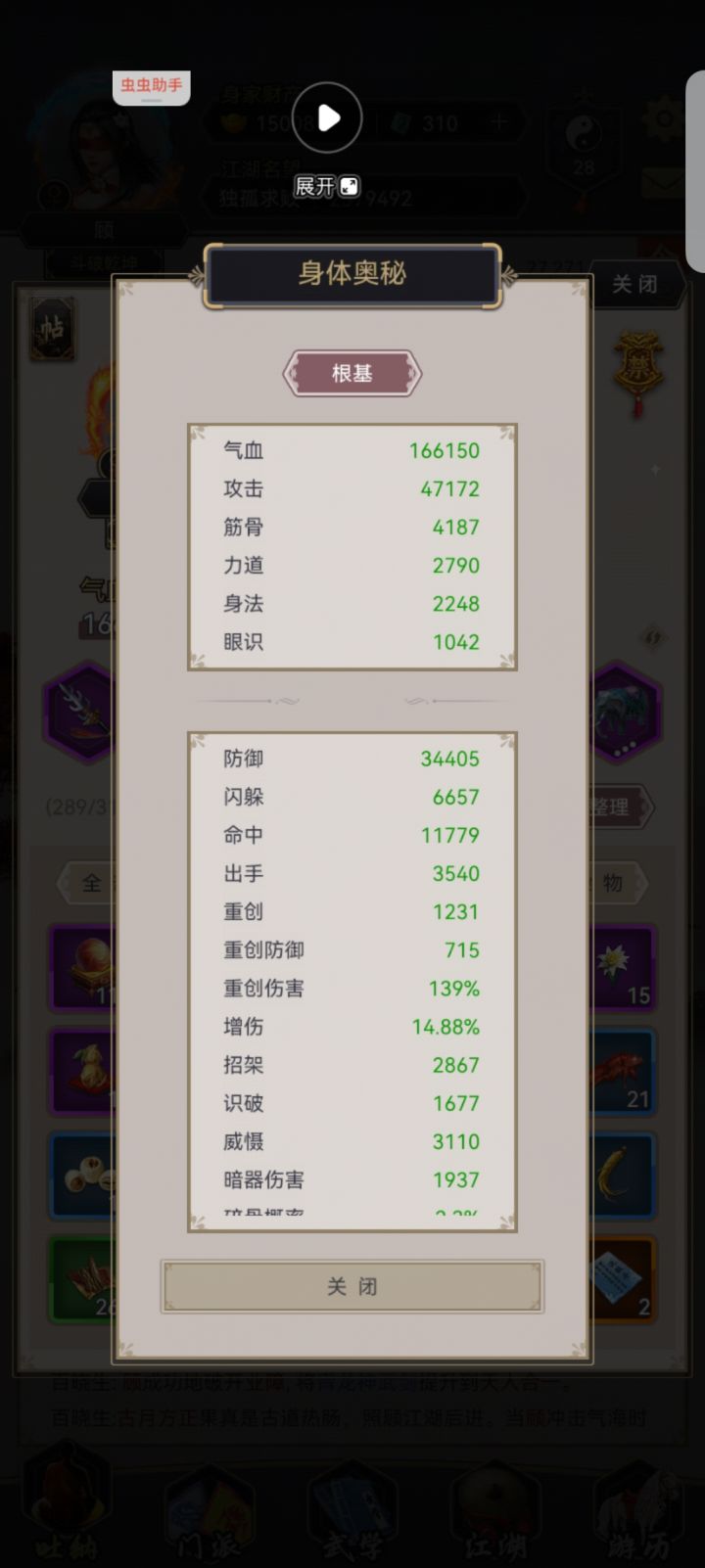 重剑无敌龙过七星截图