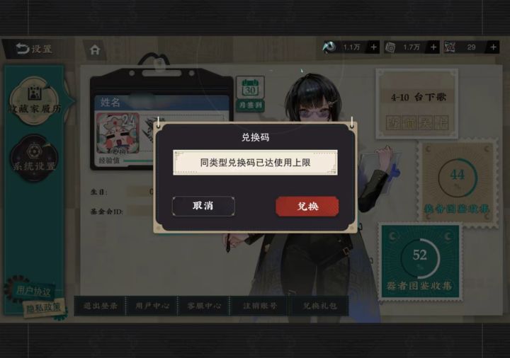 分享一个60小体力瓶截图