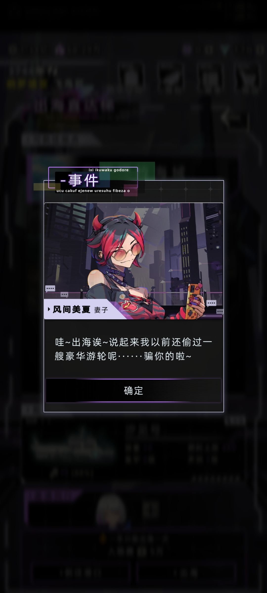 风间美夏相关文案 4