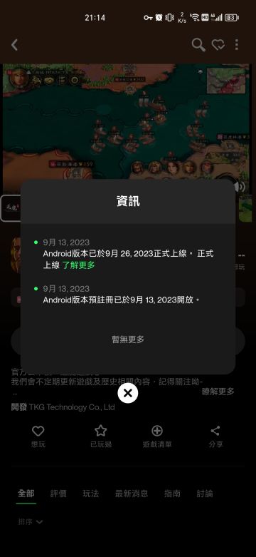 逐鹿9/26日上线taptap国际版