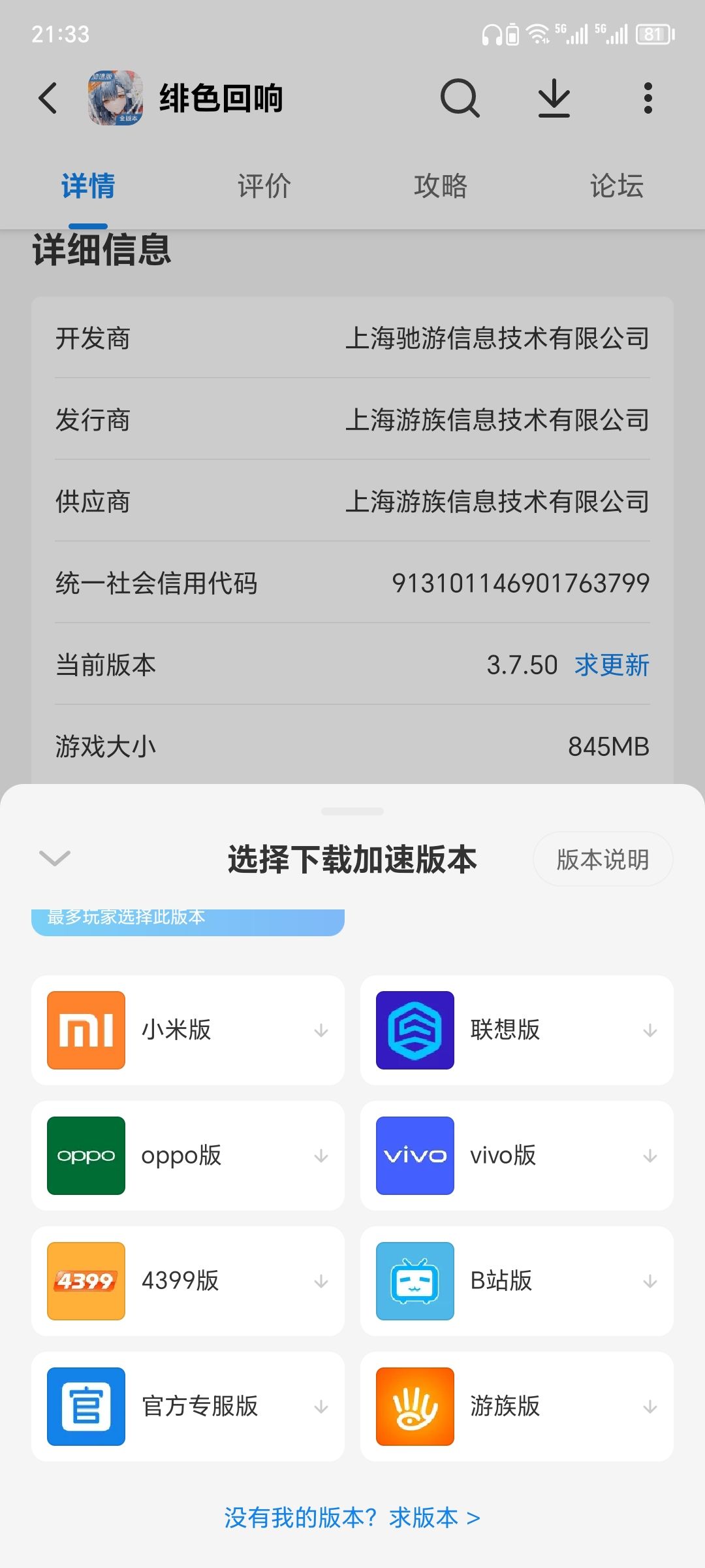 官服是哪个 1
