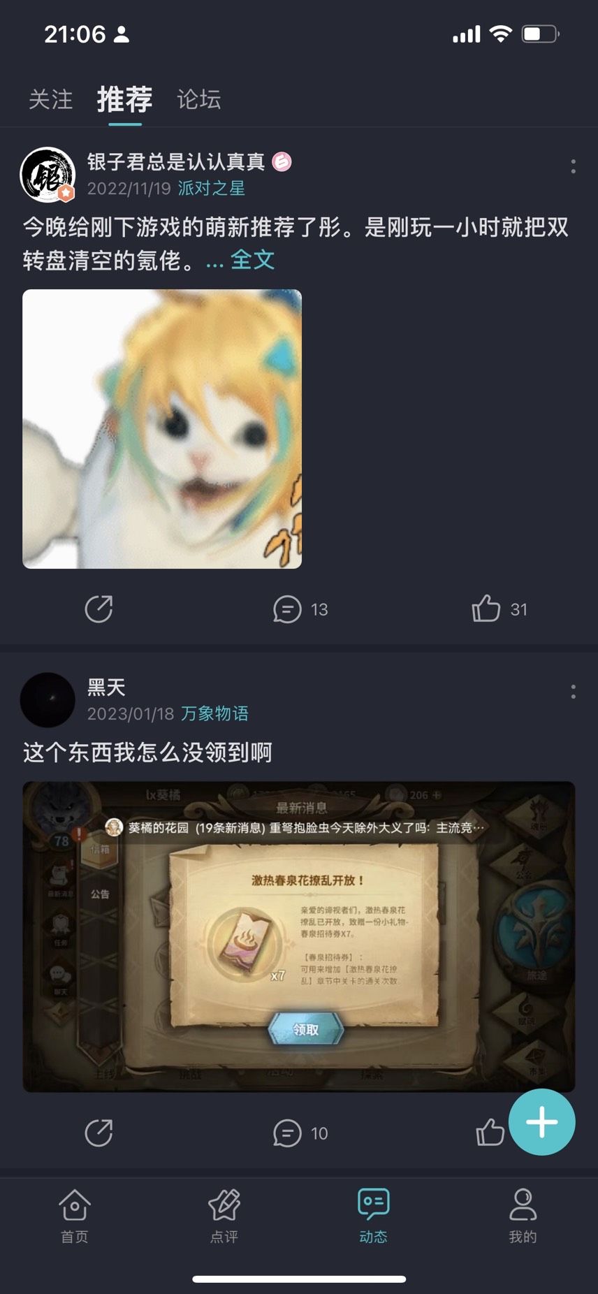 动态图片 2