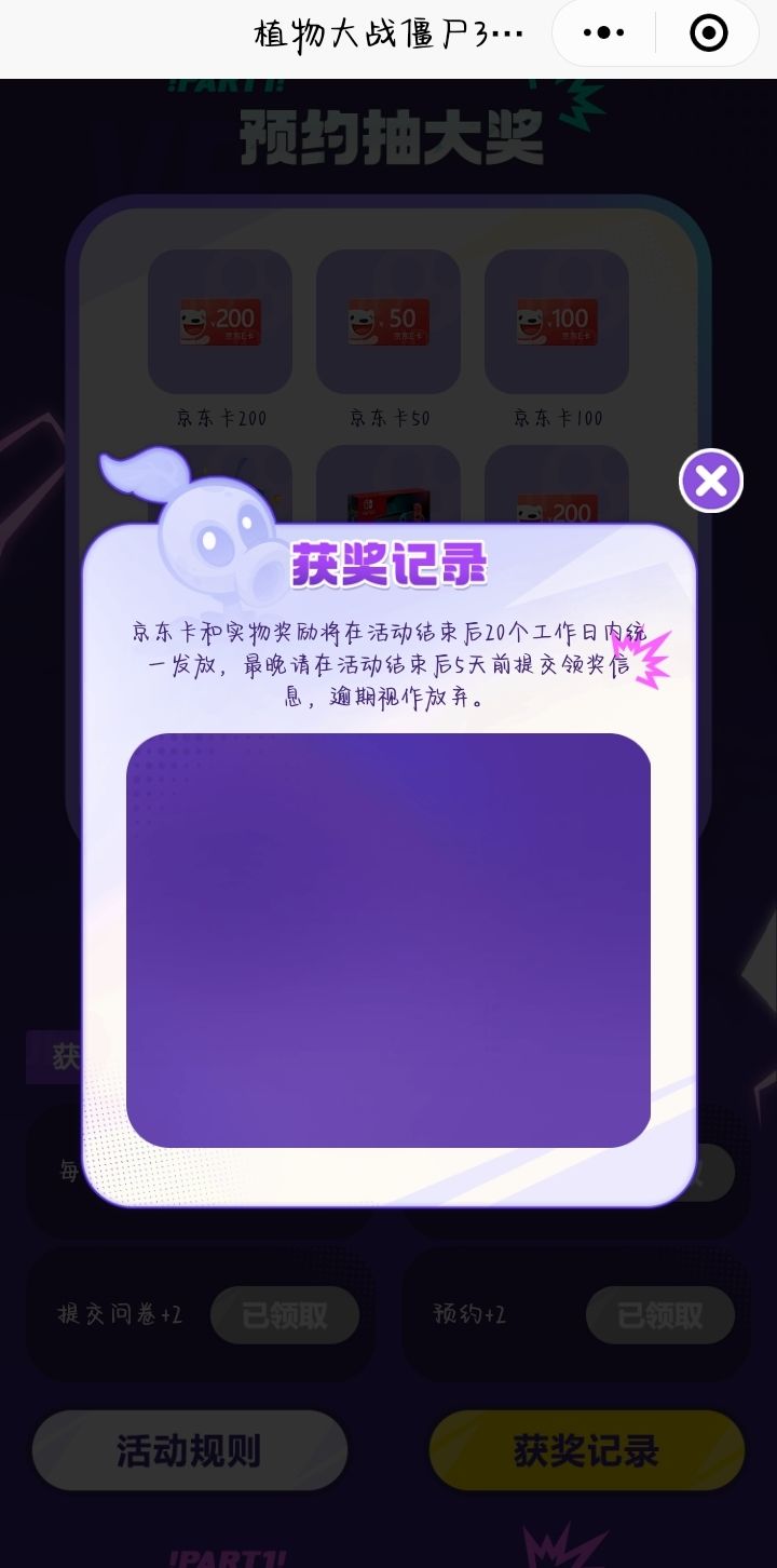测试资格码截图