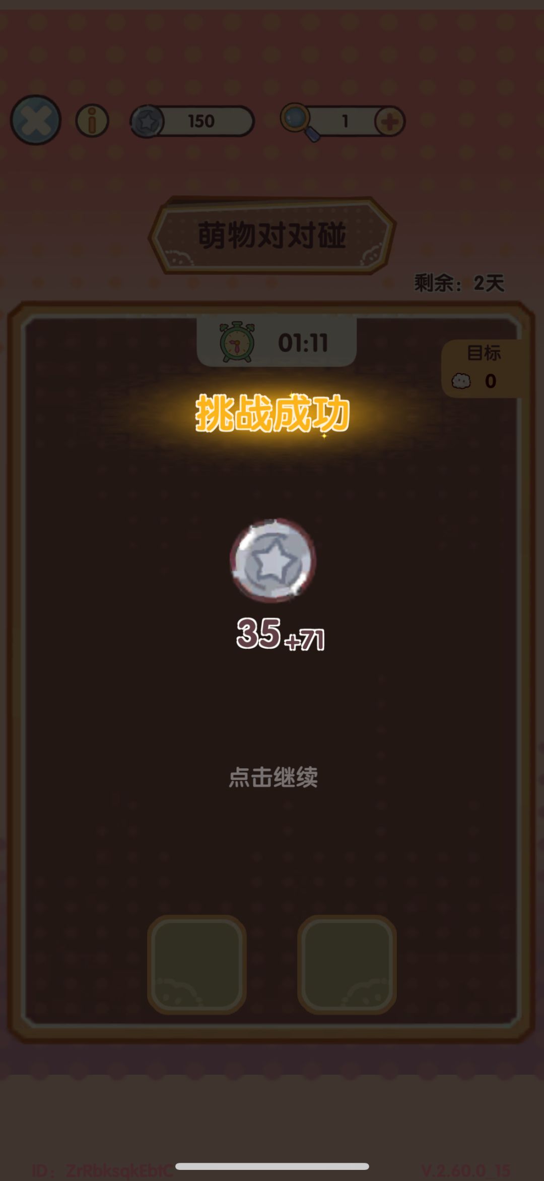 手速如何 1