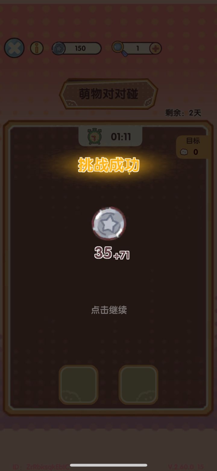 手速如何截图