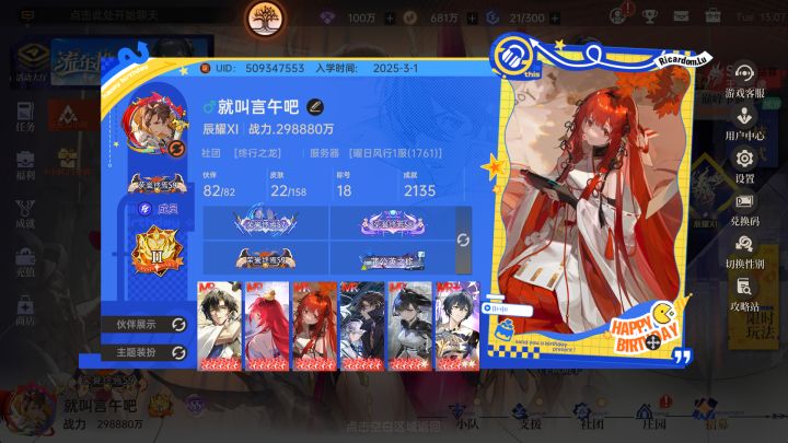 零氪564天,30亿留念截图