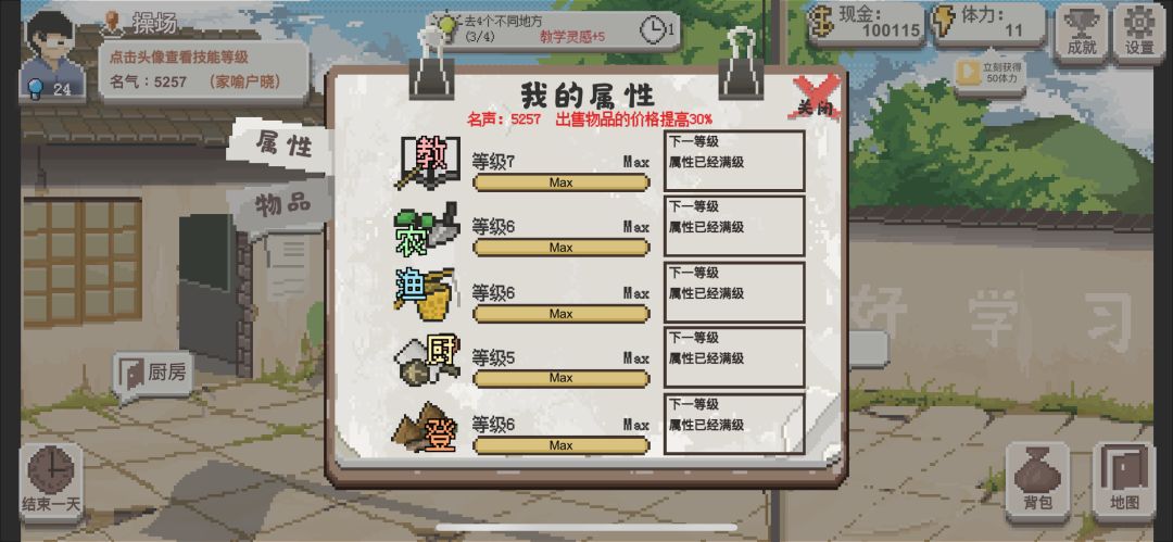 全成就毕业啦(՞_ ̫ _՞)ᐝ 2