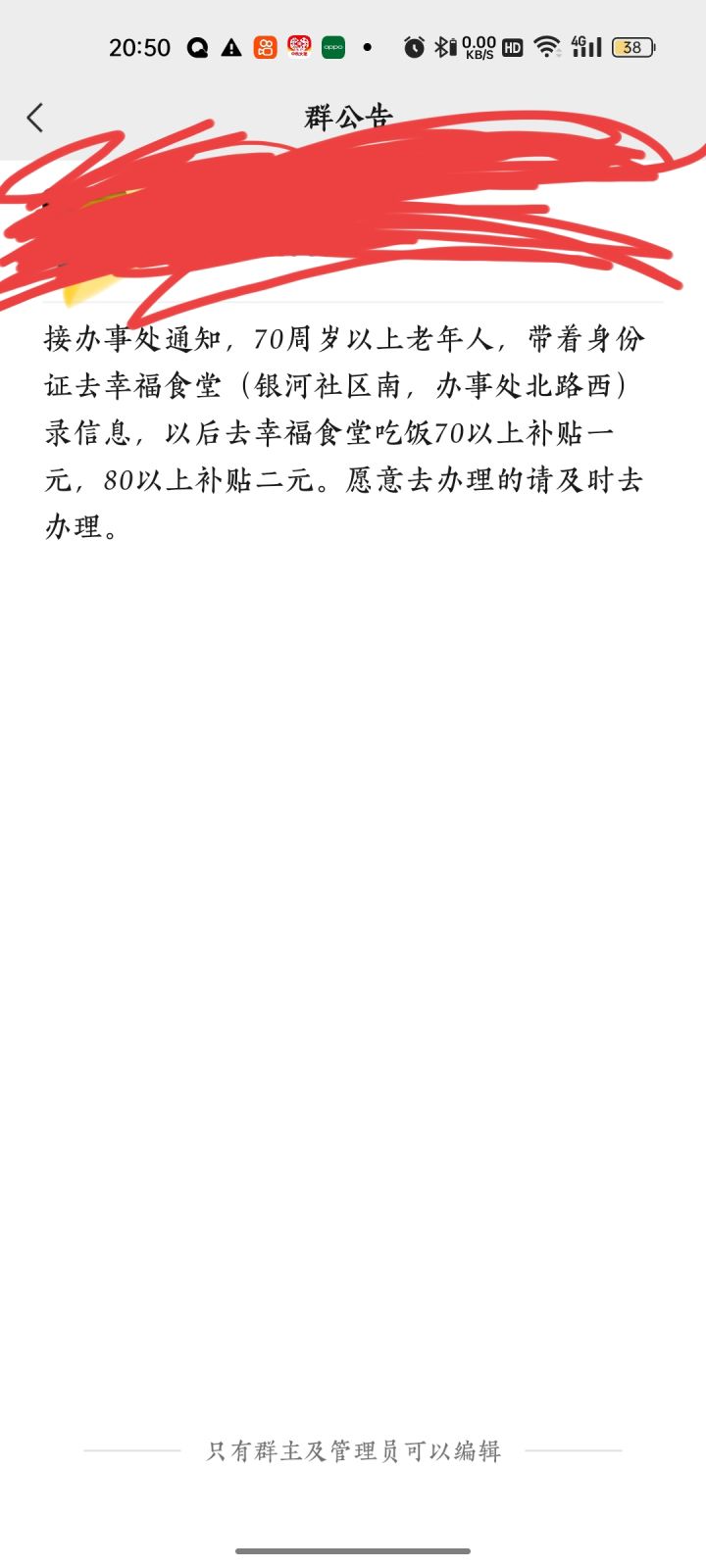 无语截图