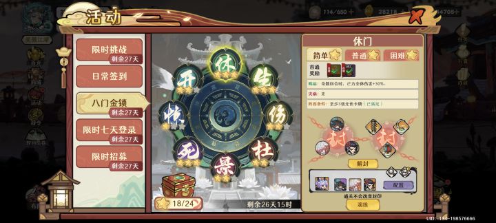 新活动吃完了截图