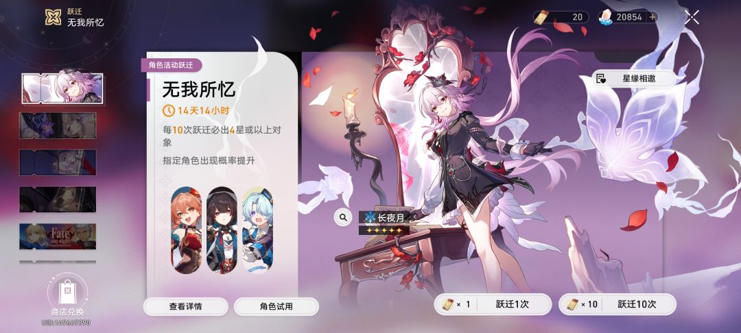 萌新抽卡怎么规划 2