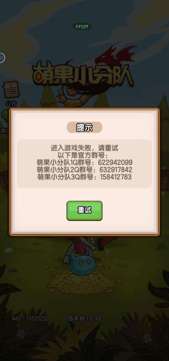开服就在玩更新完毕就去不去了什么鬼截图