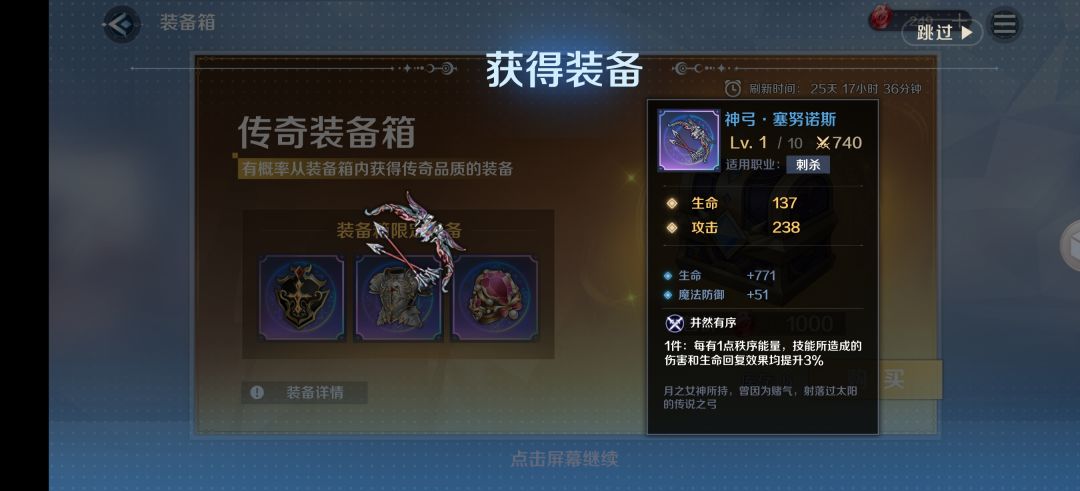 神弓! 1