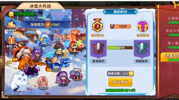 冰雪节活动预览