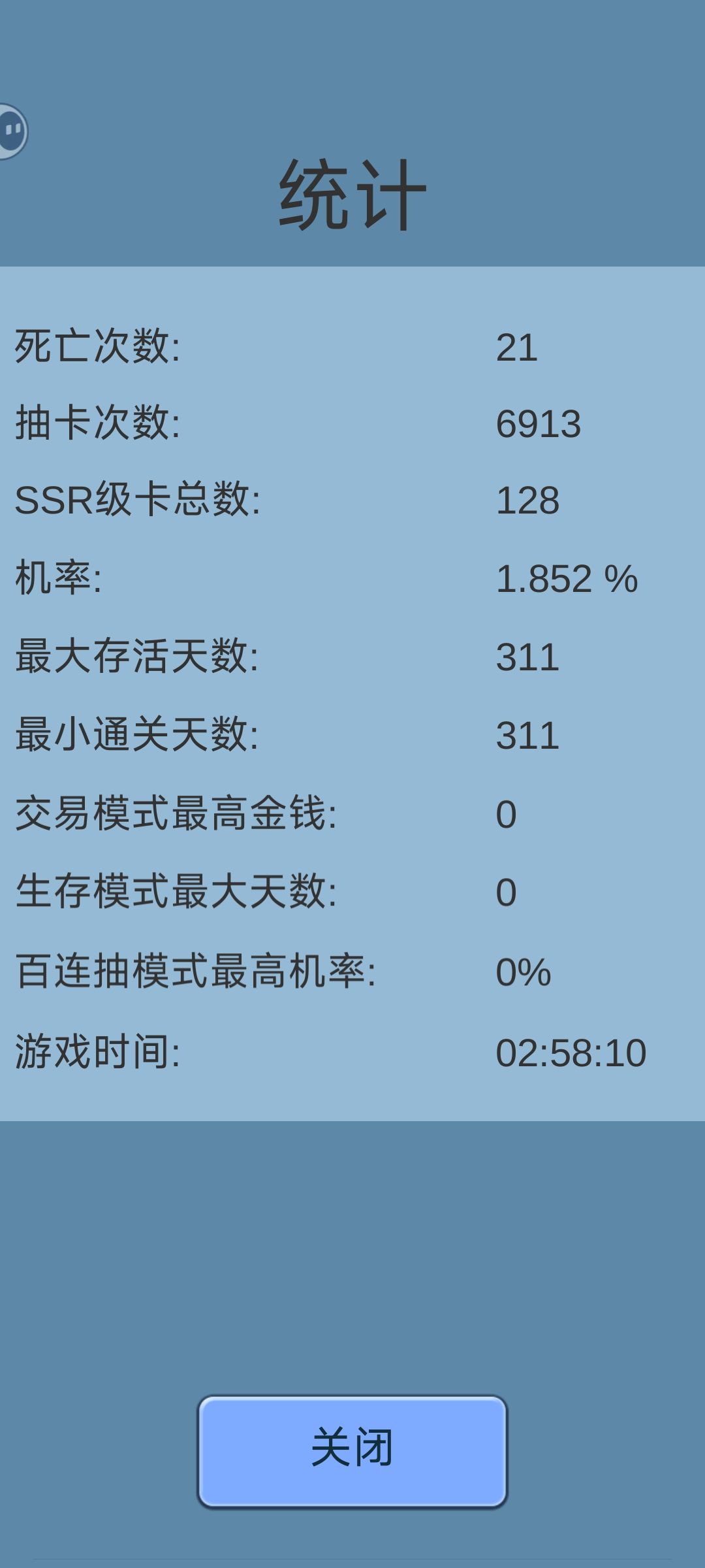 记录通关 2
