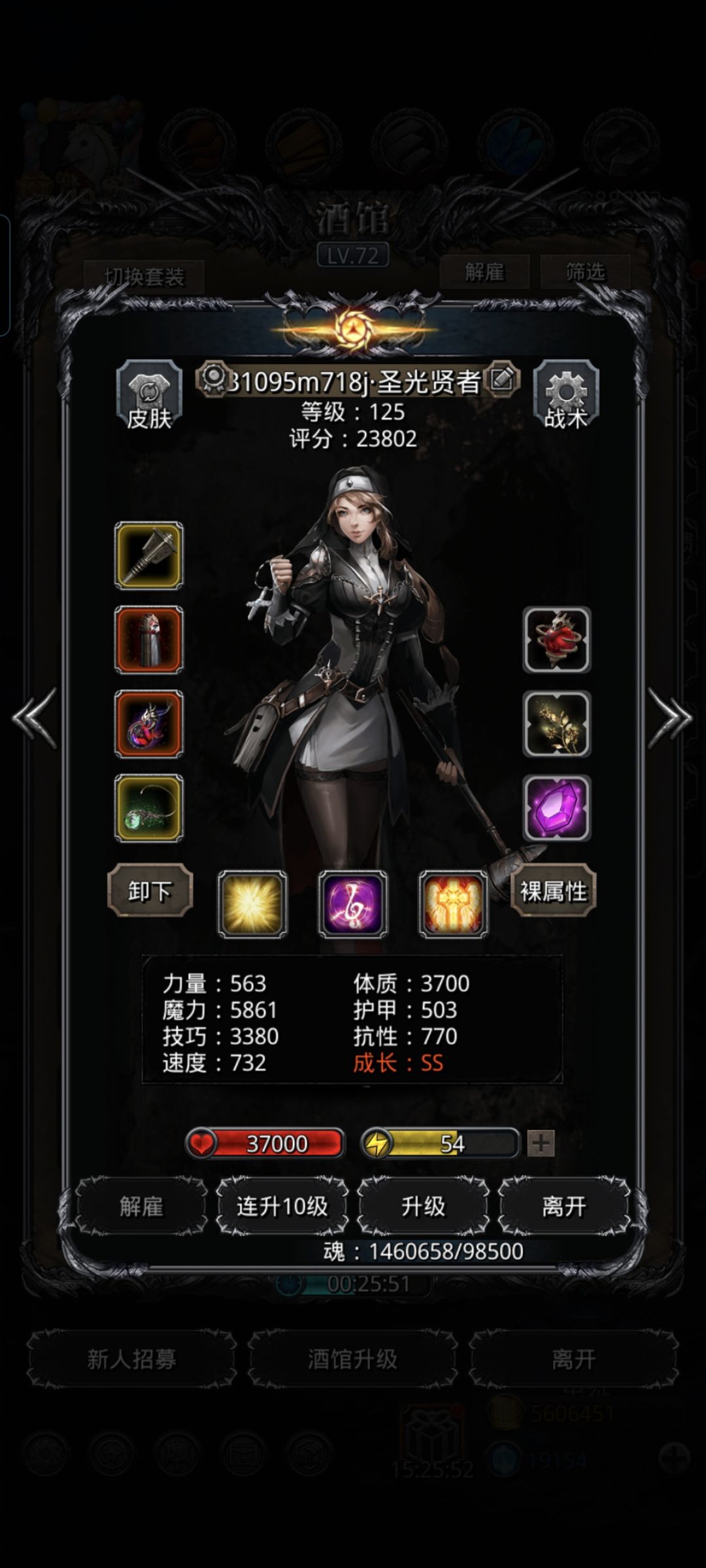 裂隙78圣诫法 2