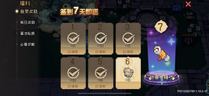 入坑第五天截图