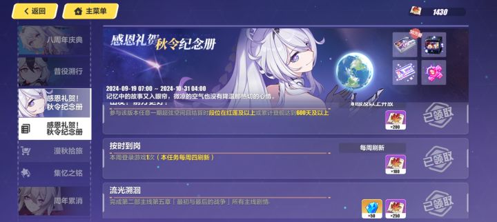 周四每周签到的这一百四点可以拿到吗截图
