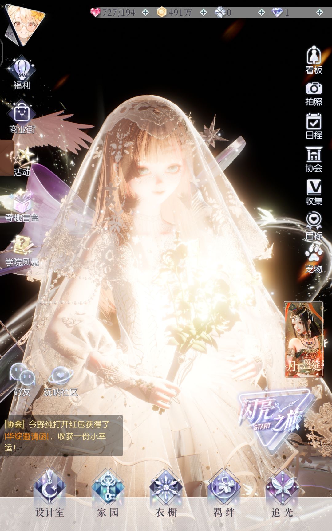 婚纱真的太好看了!可惜还没齐…… 1
