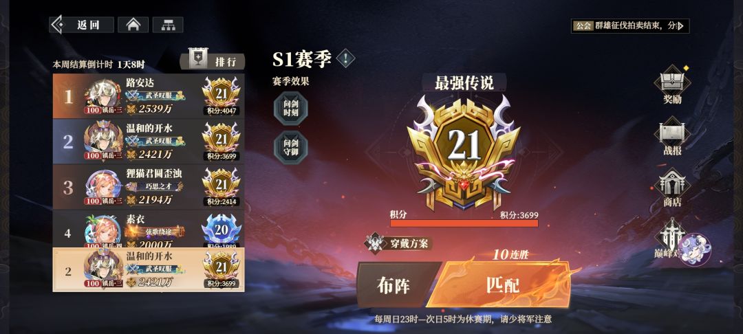 祝融孙策一改截图