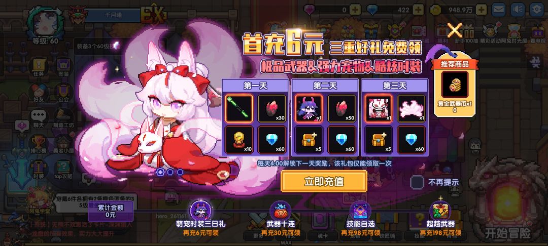 更新 4