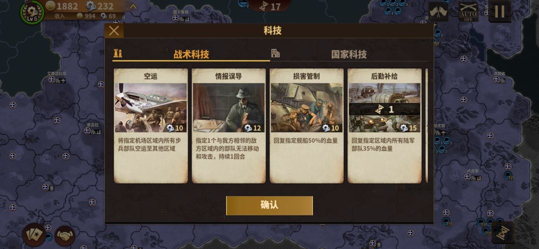 将军的荣耀3——1942希腊齐宣速推！ 11
