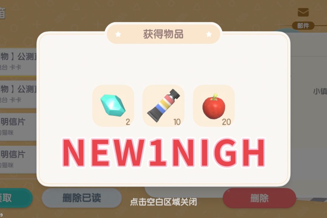 今日（10.30）兑换码/莹石/溜溜木位置图截图