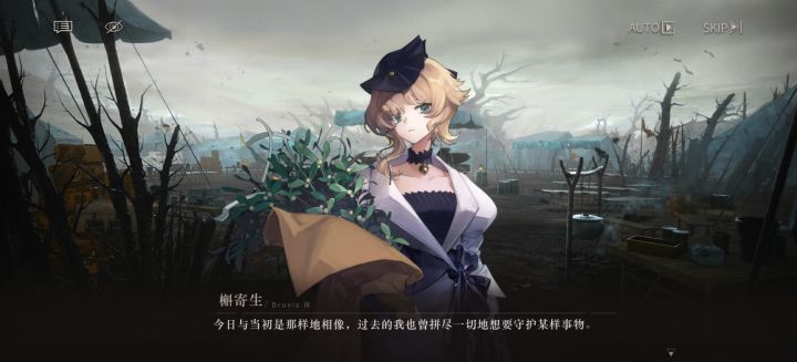 槲寄生的宿命感太强了截图