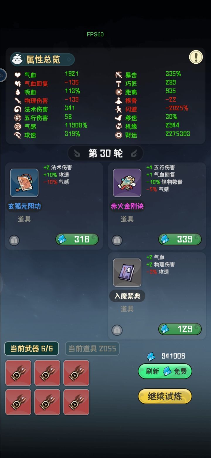 真财富自由，钞能力就是恐怖 2
