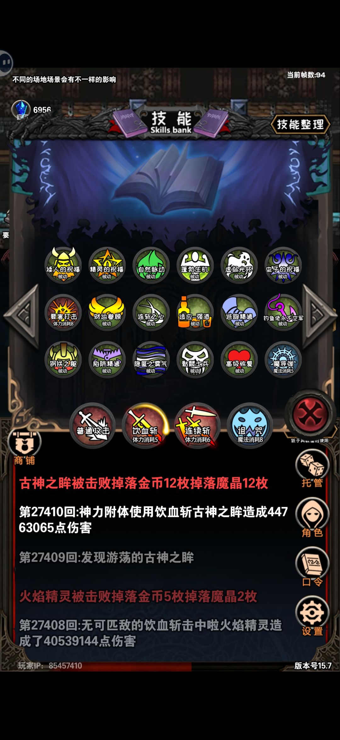 不是哥们我扭曲之心呢? 3